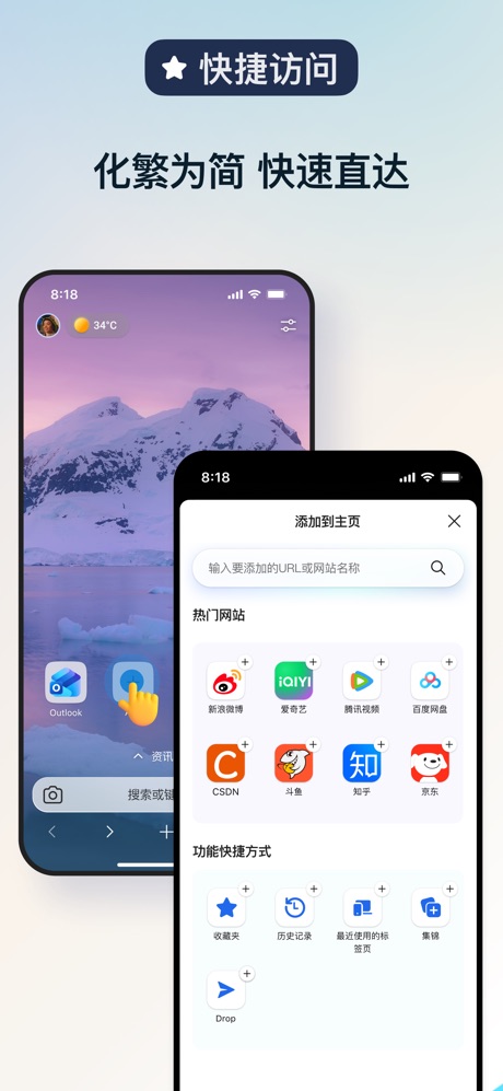 Edge浏览器 软件截图