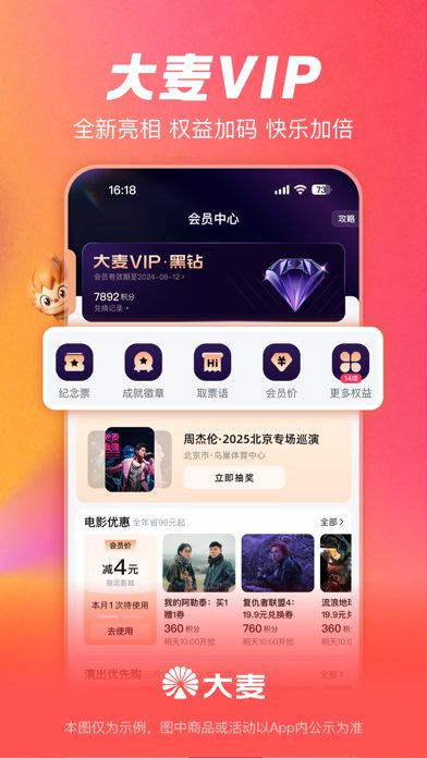 大麦 软件截图