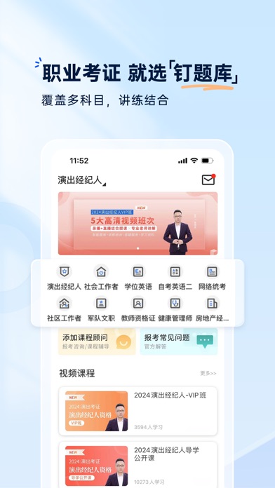 钉题库 软件截图