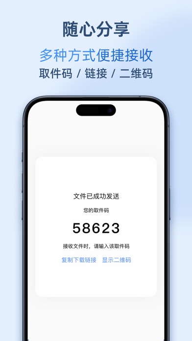 AirPortal空投快传 软件截图