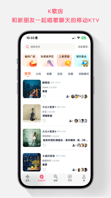 K歌达人 软件截图