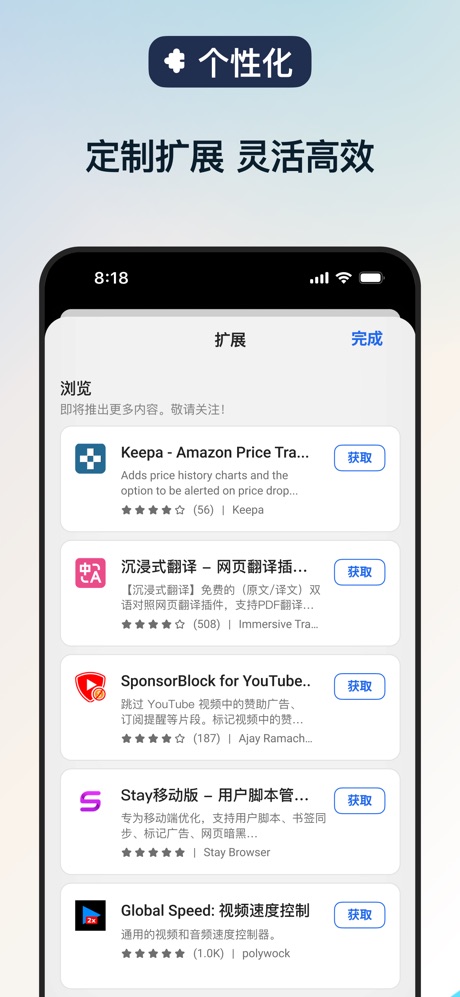 Edge浏览器 软件截图