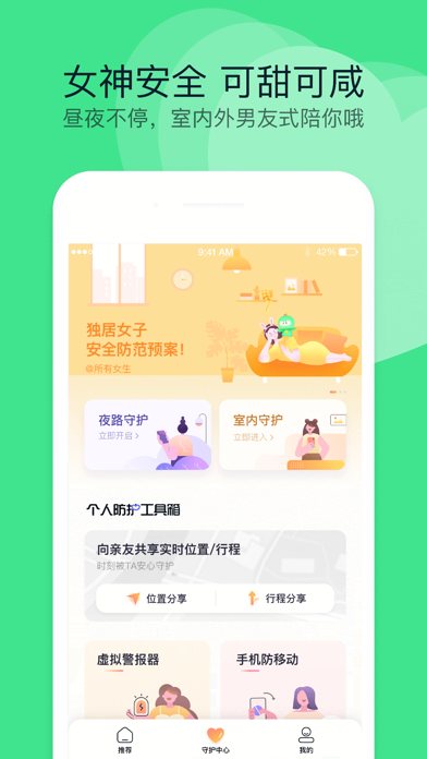 360手机卫士 软件截图