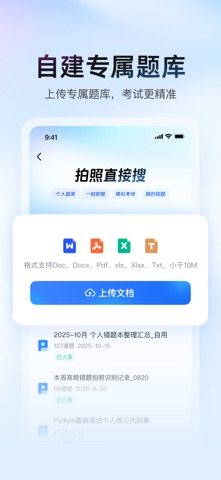 大学搜题酱 软件截图