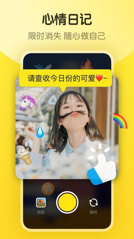 即刻 软件截图