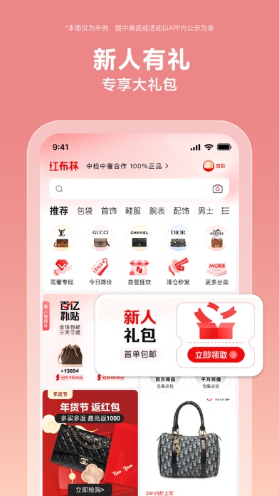 红布林 软件截图