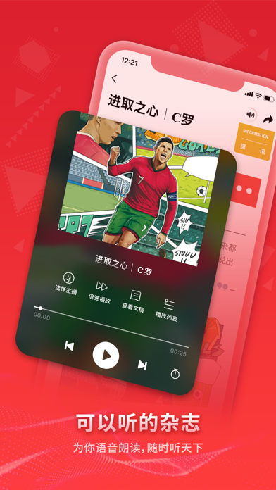 看天下 软件截图