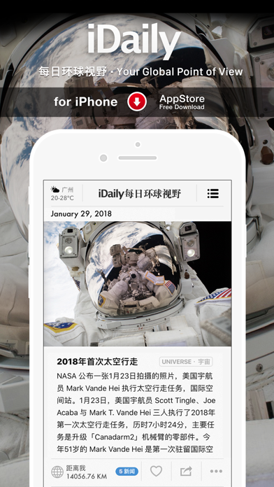 iDaily 软件截图