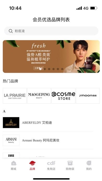cdf中免 软件截图