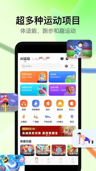 天天跳绳 软件截图