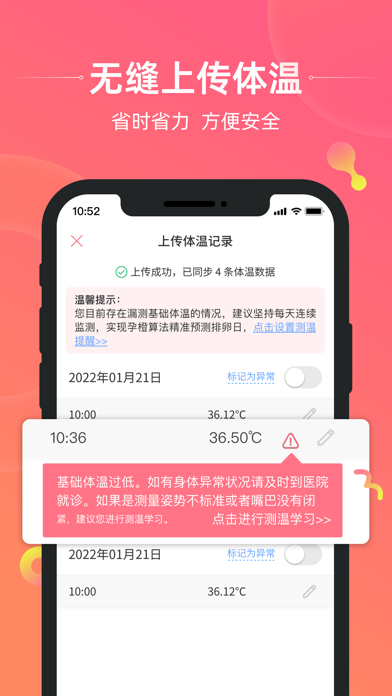 孕橙 软件截图