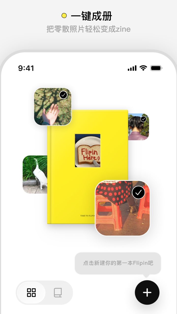 Flipin 软件截图