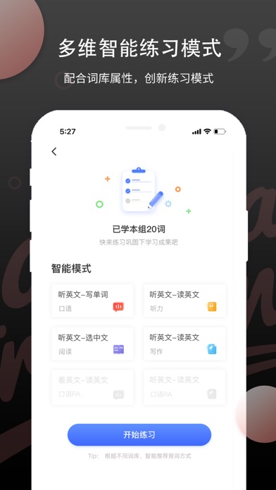 PTE单词 软件截图