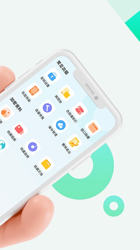 章鱼隐藏 软件截图