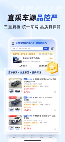 淘车车 软件截图