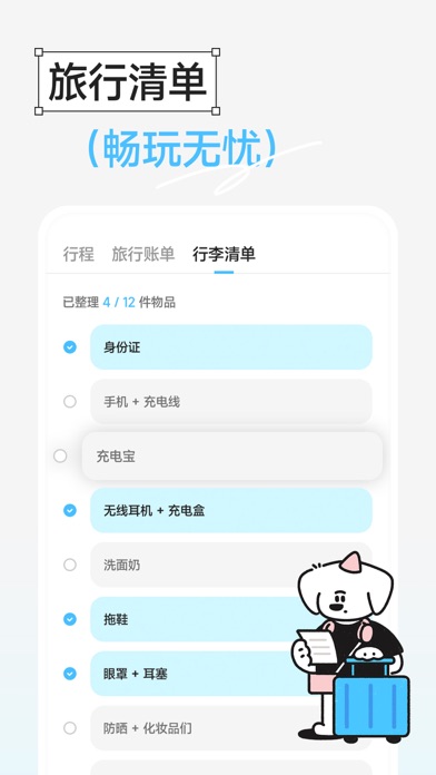 Gooh旅记 软件截图