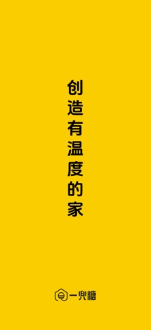 一兜糖装修 软件截图