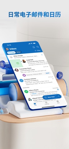 Microsoft Outlook 软件截图
