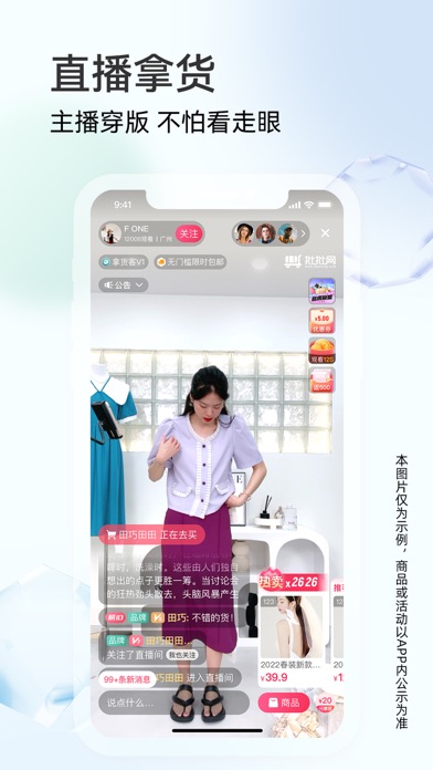 批批网 软件截图