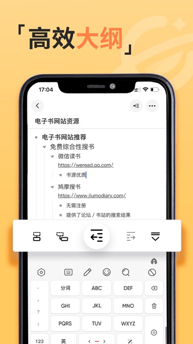 GitMind思乎 软件截图