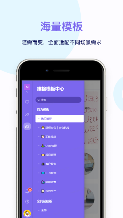维格表 软件截图