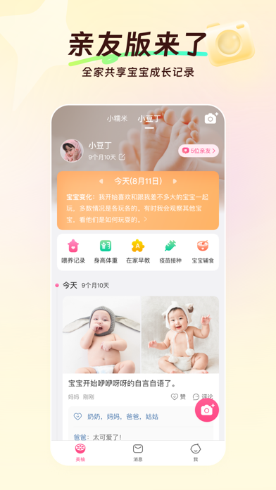 美柚 软件截图