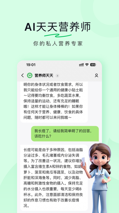豆果美食 软件截图