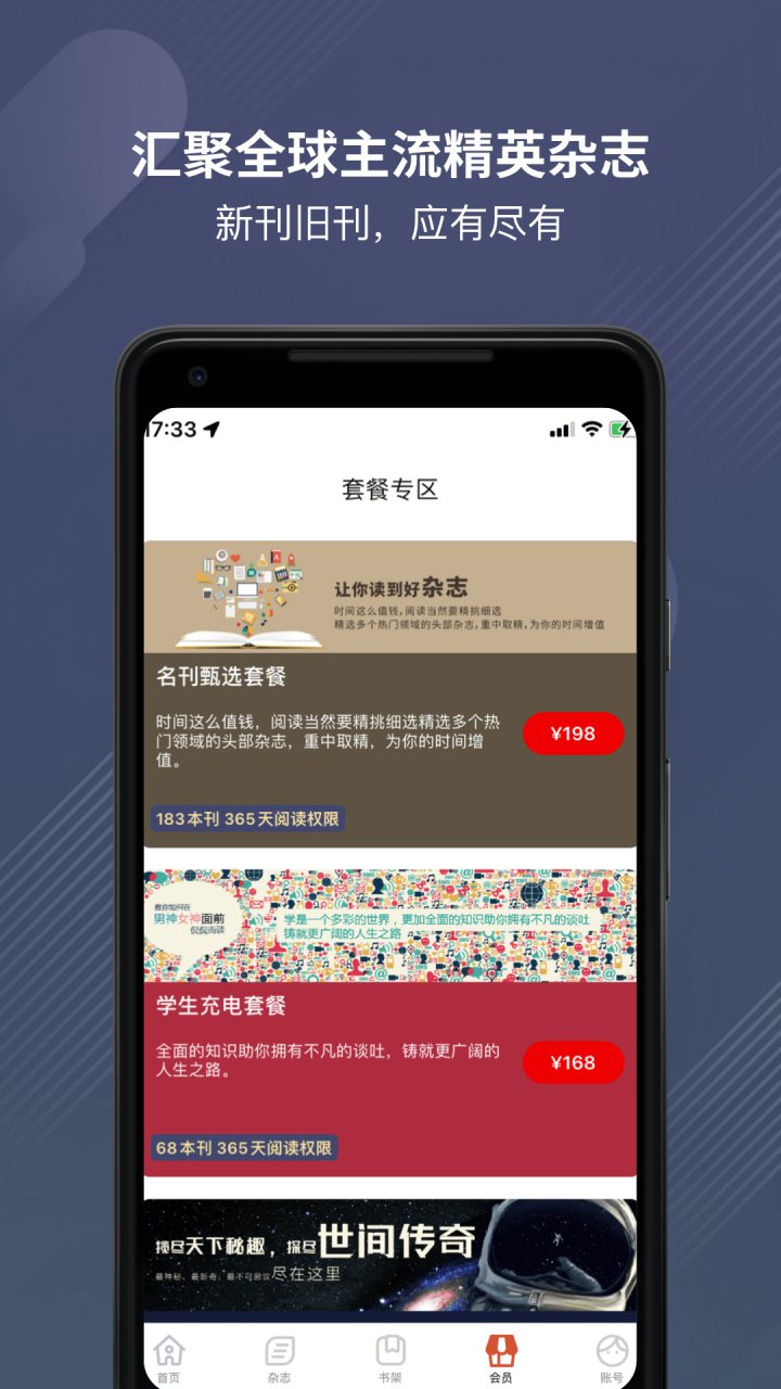 龙源网 软件截图