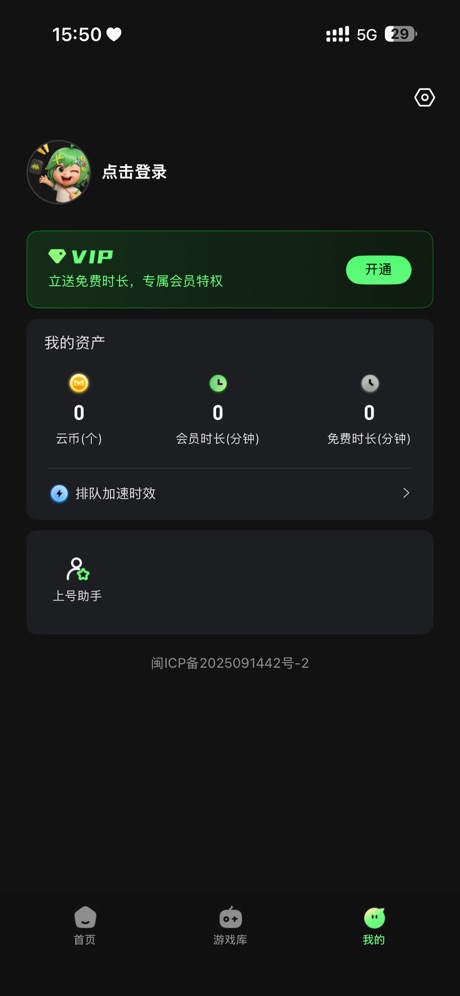格来云游戏 软件截图