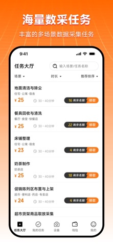 觅蜂派 软件截图