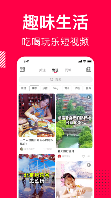 香哈菜谱 软件截图