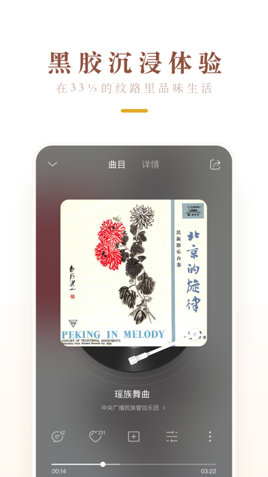 中唱音乐 软件截图