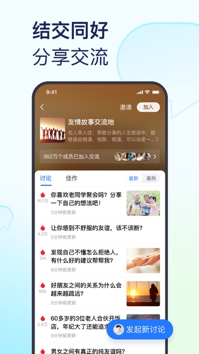 美篇 软件截图