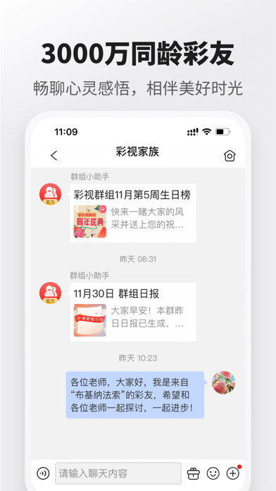 彩视 软件截图