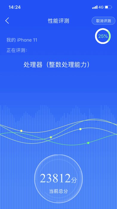 鲁大师 软件截图