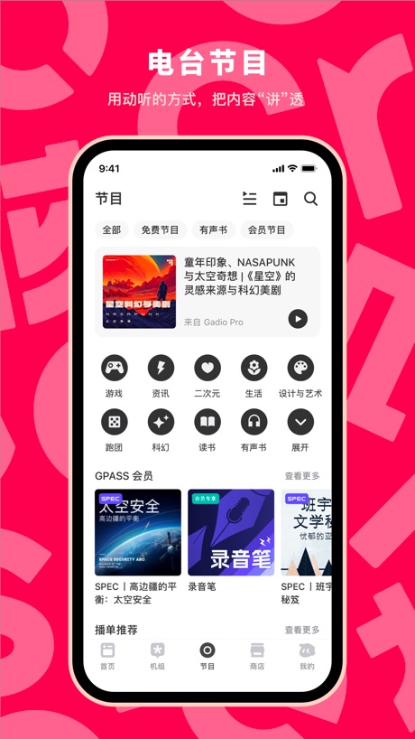 机核 软件截图