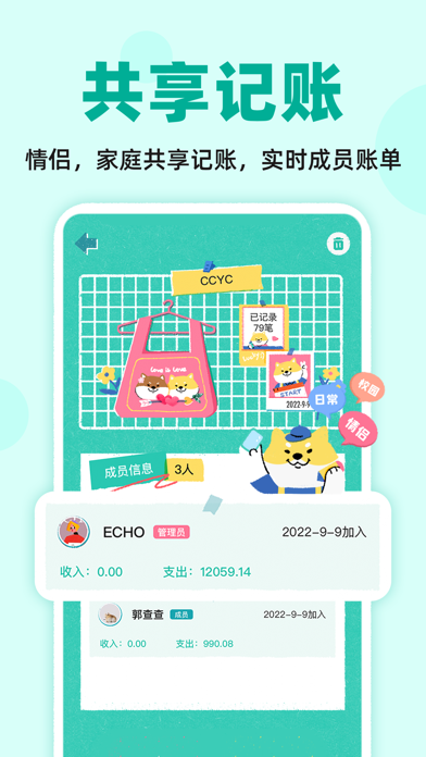 阿柴记账 软件截图