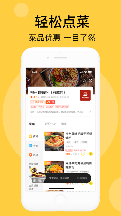 急先蜂 软件截图
