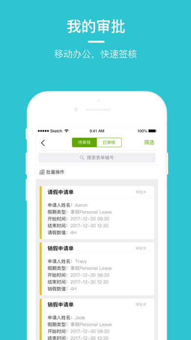 盖雅 软件截图