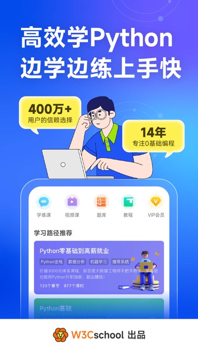 Python编程狮 软件截图
