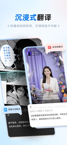讯飞翻译 软件截图