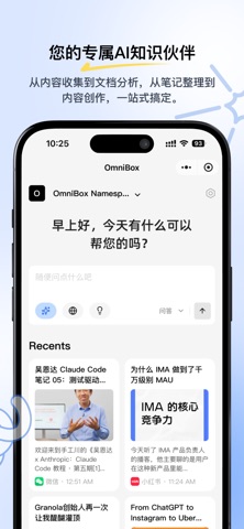 小黑OmniBox 软件截图