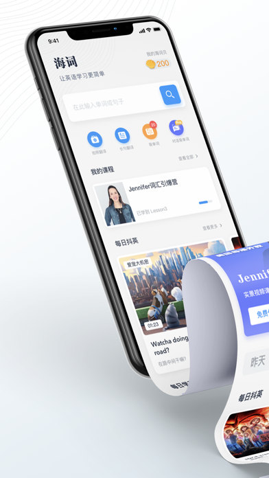海词词典 软件截图