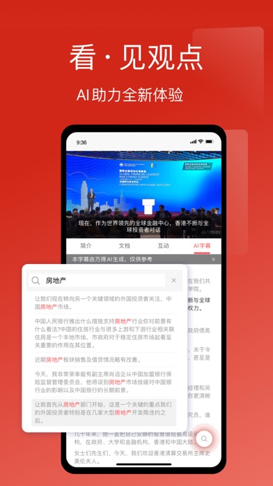 万得3C会议 软件截图