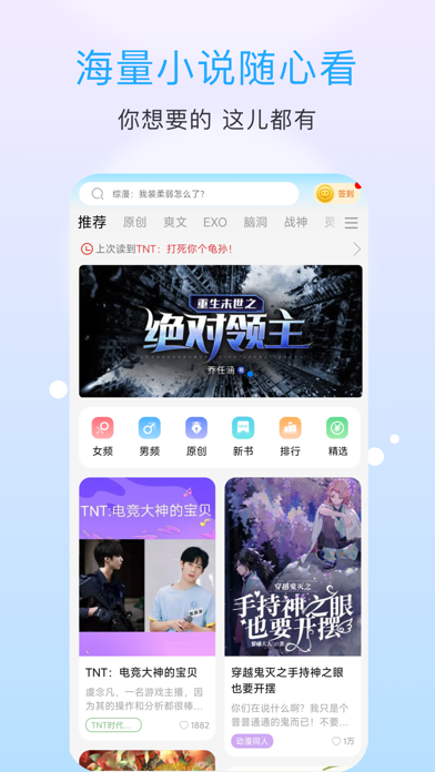 话本小说 软件截图