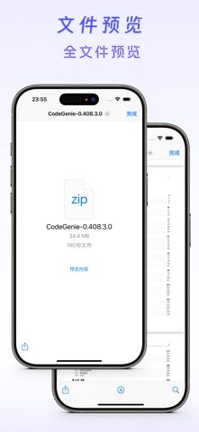 快压 软件截图