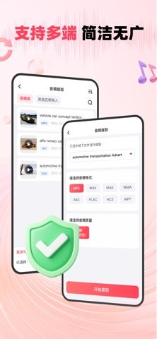 嗨格式音频转换器 软件截图