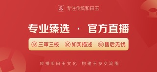 藏玉 软件截图