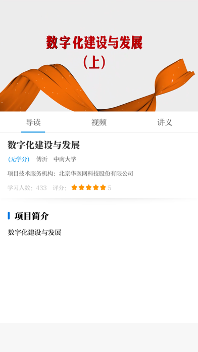 浙卫培训学习 软件截图