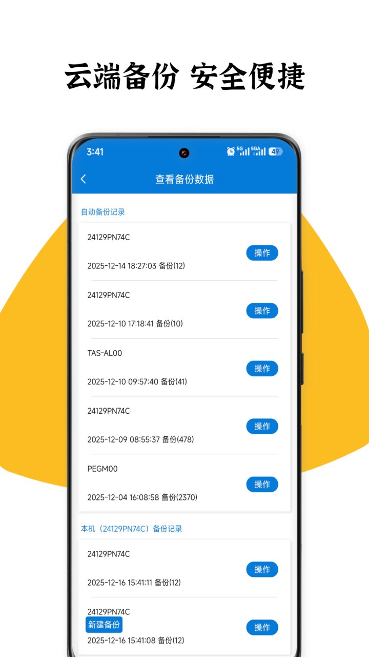 名片之星 软件截图